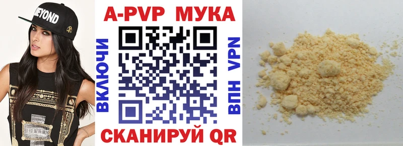 Альфа ПВП VHQ  купить наркоту  Ворсма 