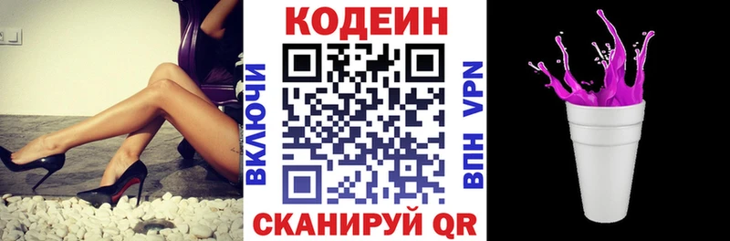 kraken ССЫЛКА  Ворсма  Кодеиновый сироп Lean Purple Drank 