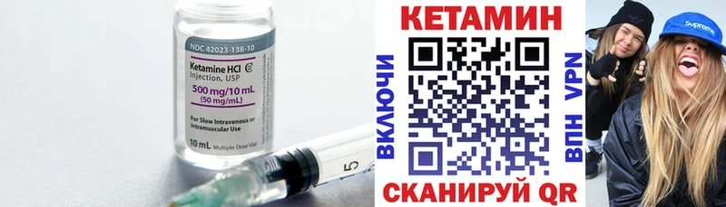 Кетамин ketamine Ворсма